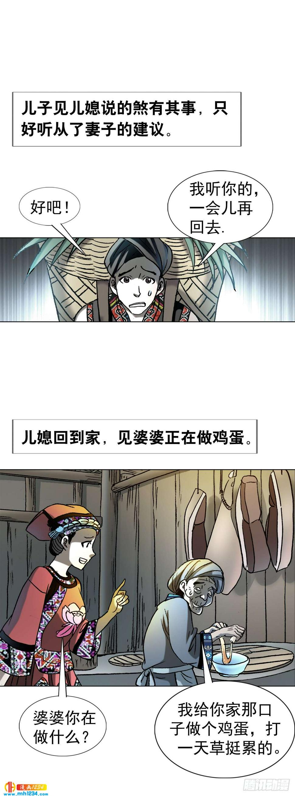 6  蛊术37
