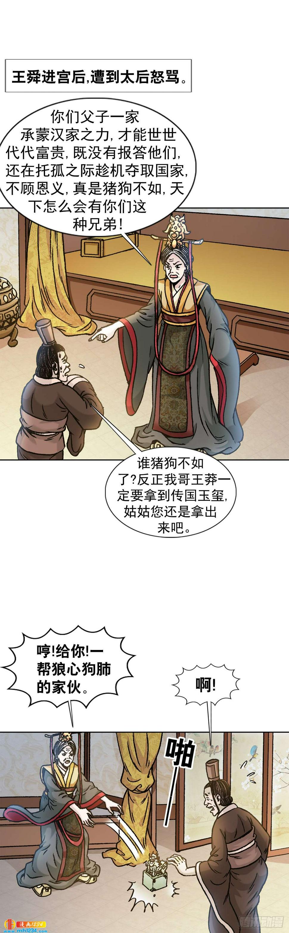 10  中华第一奇玉33