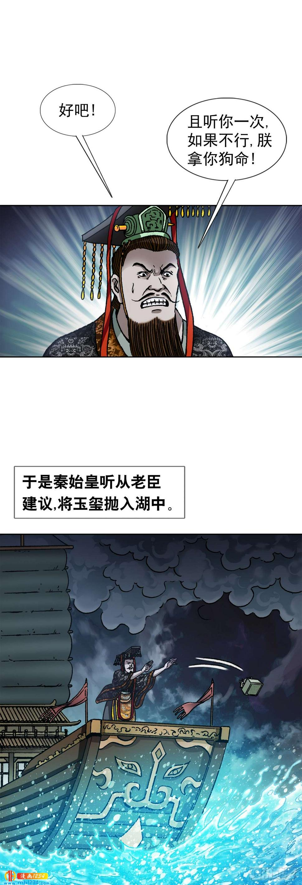 10  中华第一奇玉24