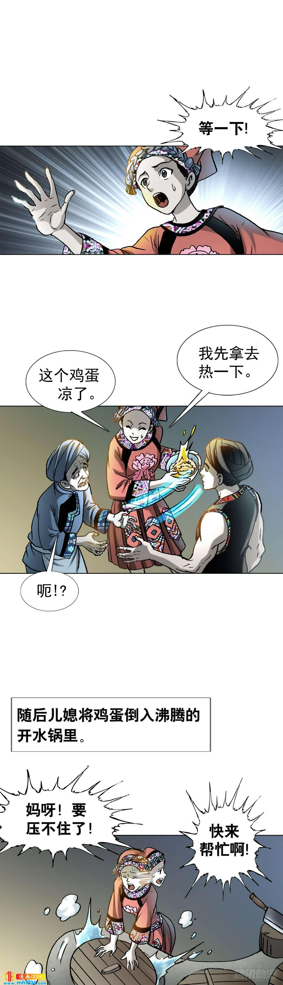 6  蛊术40