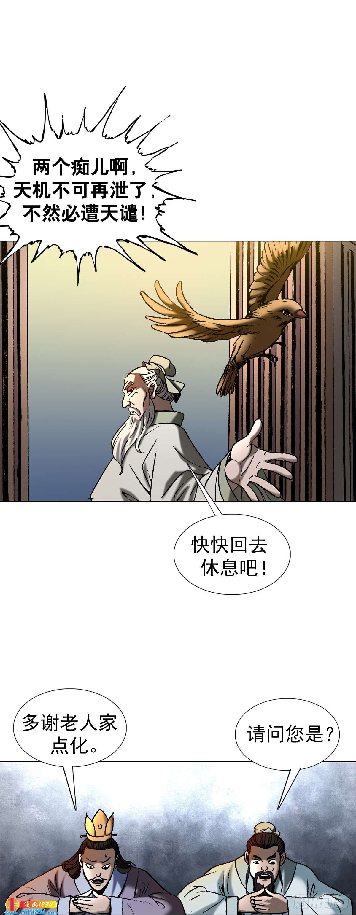 2 推背图（下）4