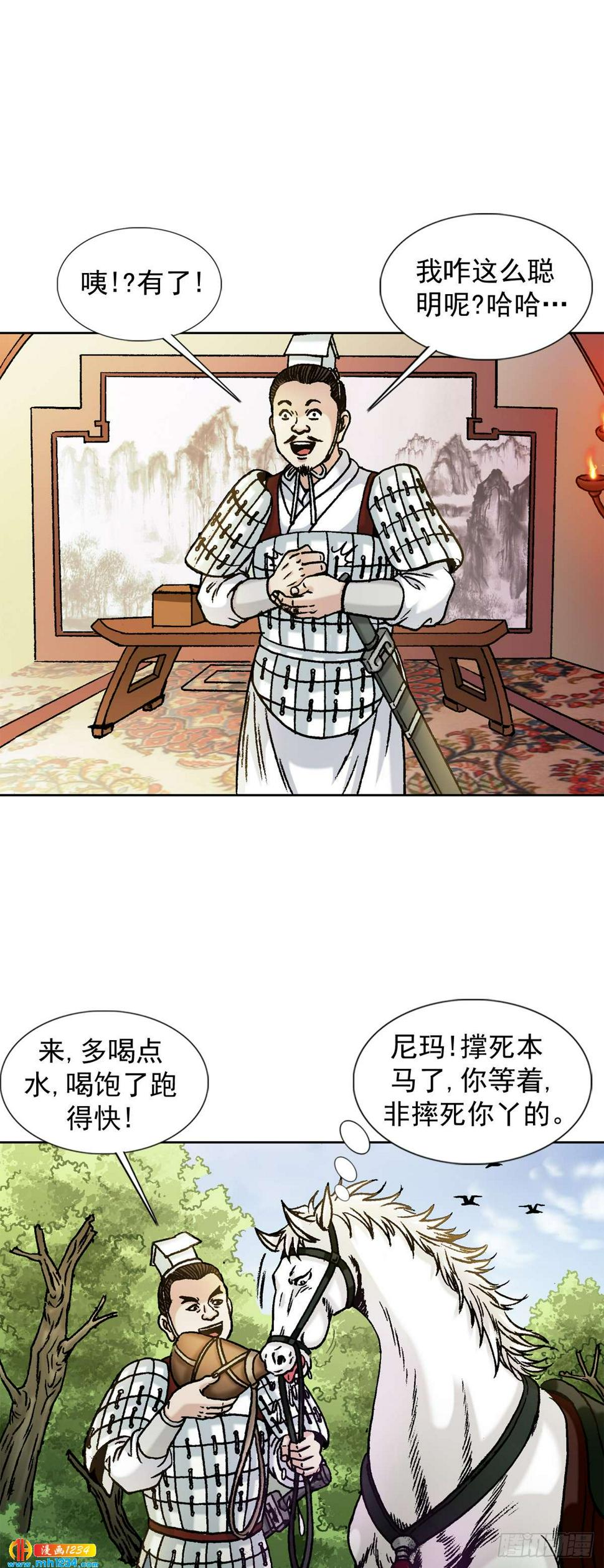 7  长城背后的秘密14