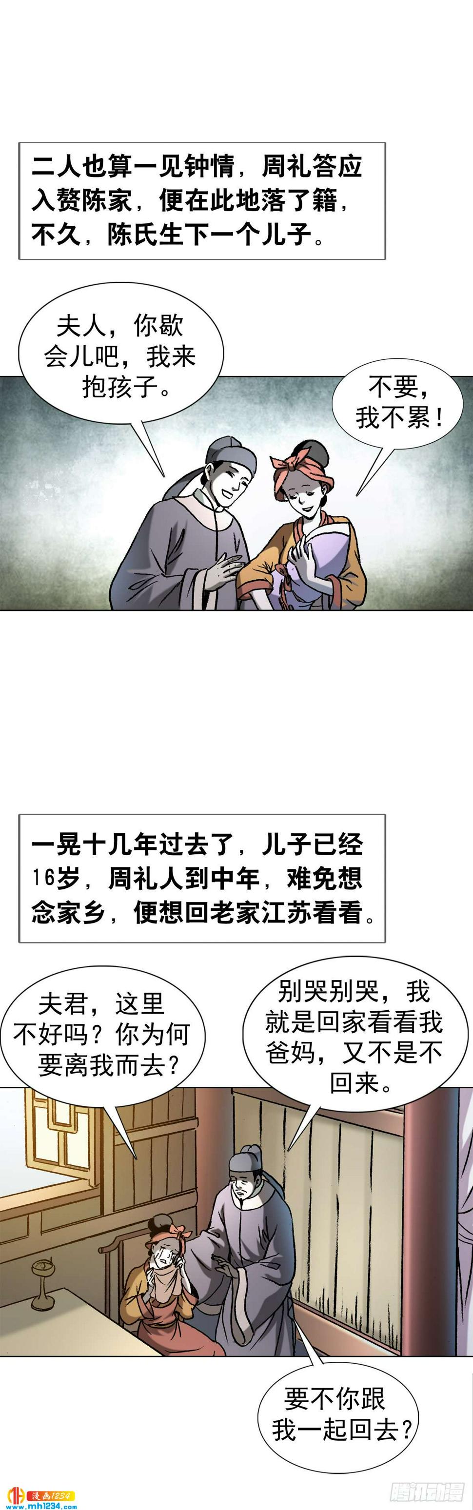 6  蛊术26