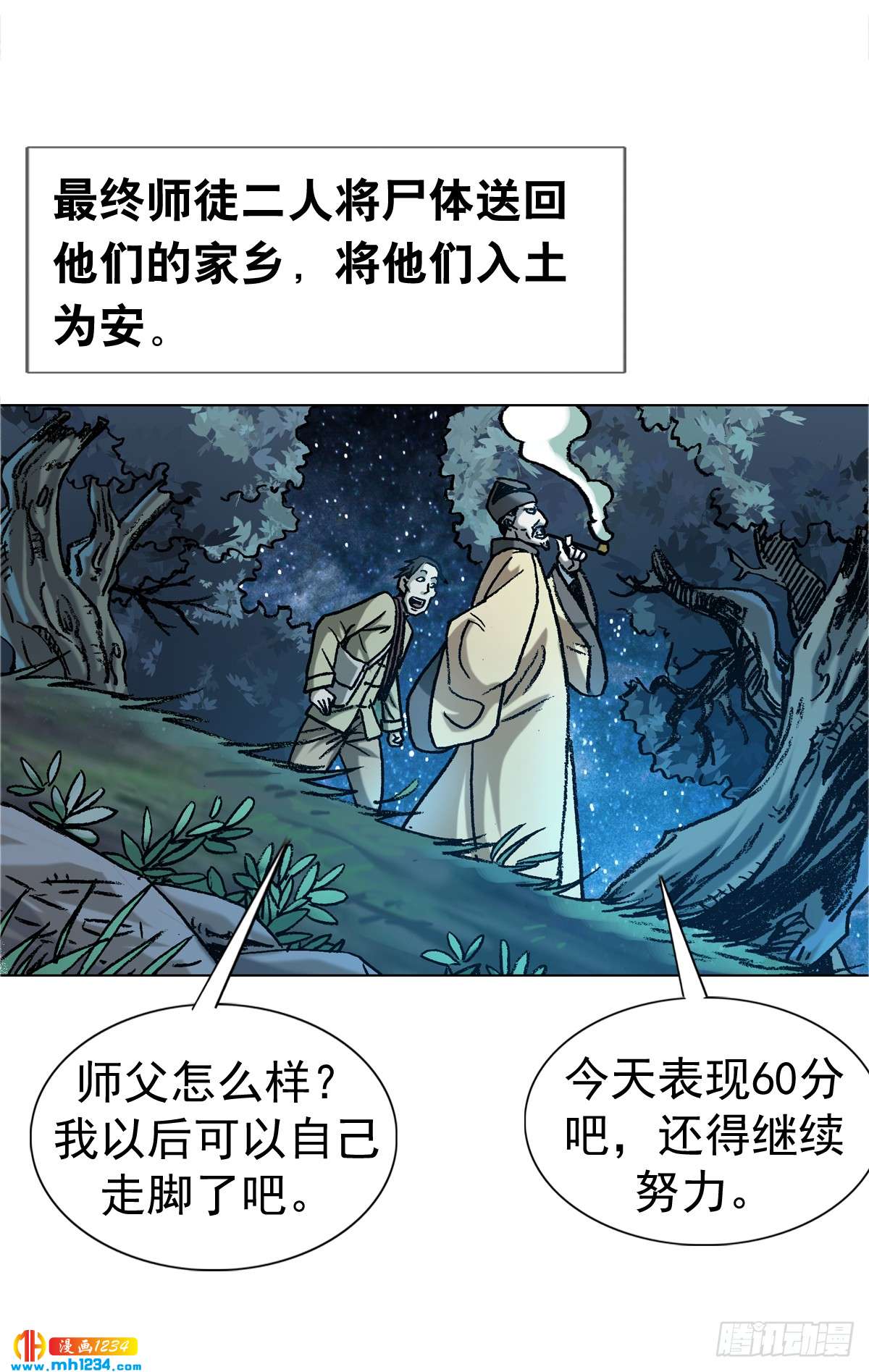 3  湘西赶尸是真的吗？43