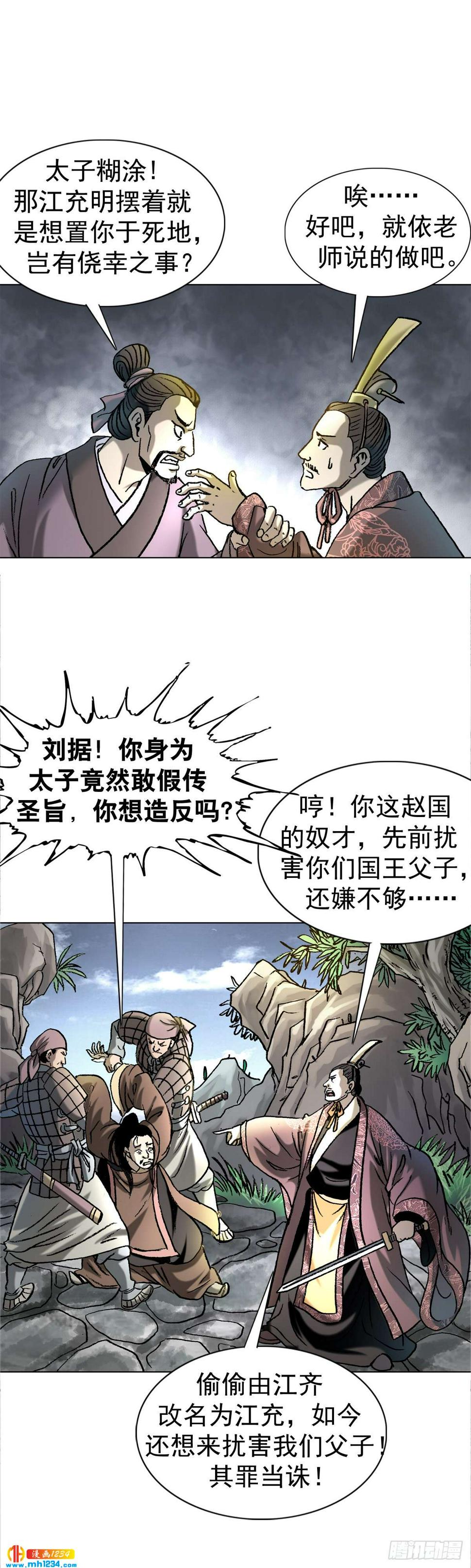 6  蛊术14