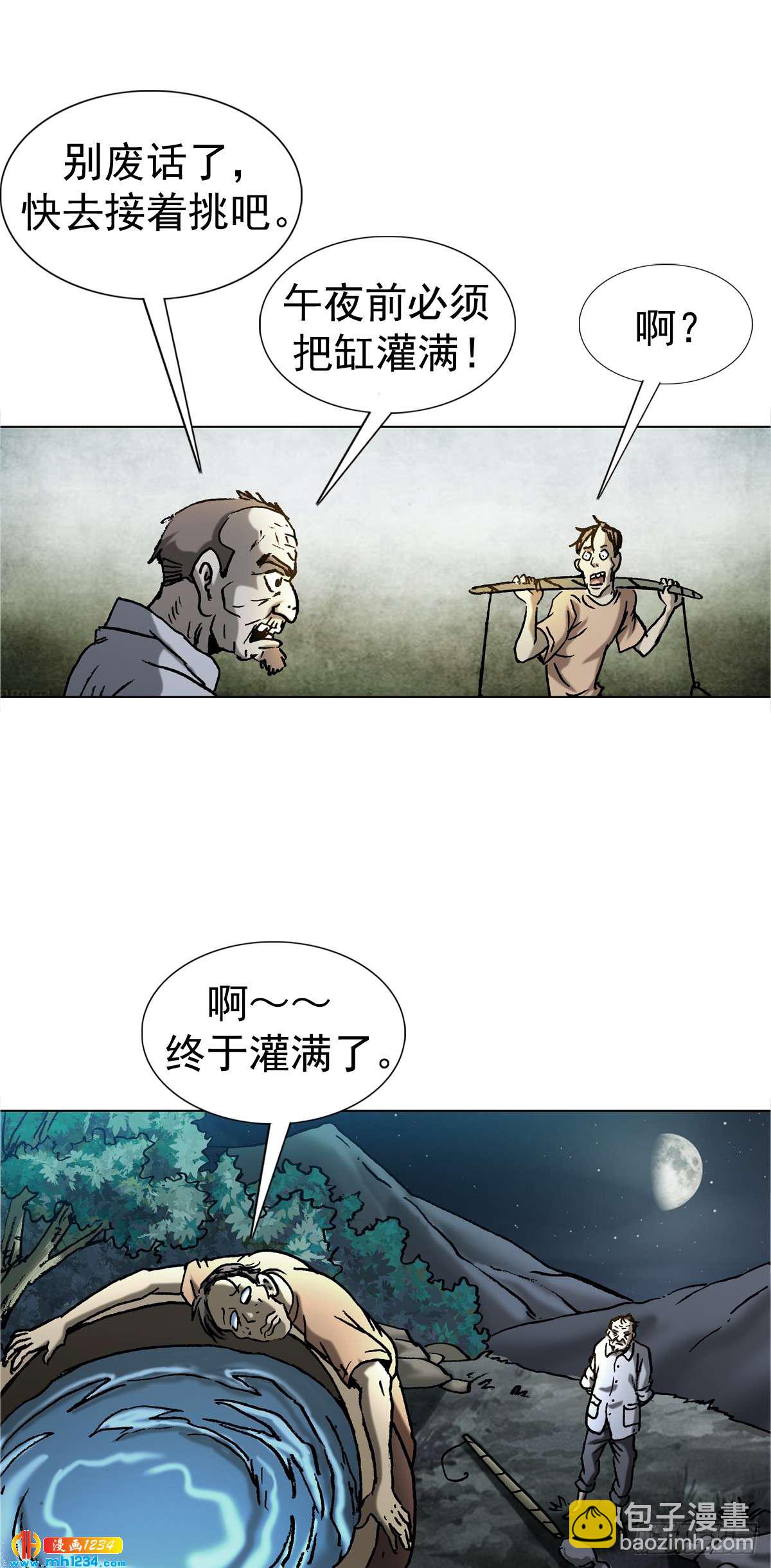 3  湘西赶尸是真的吗？29