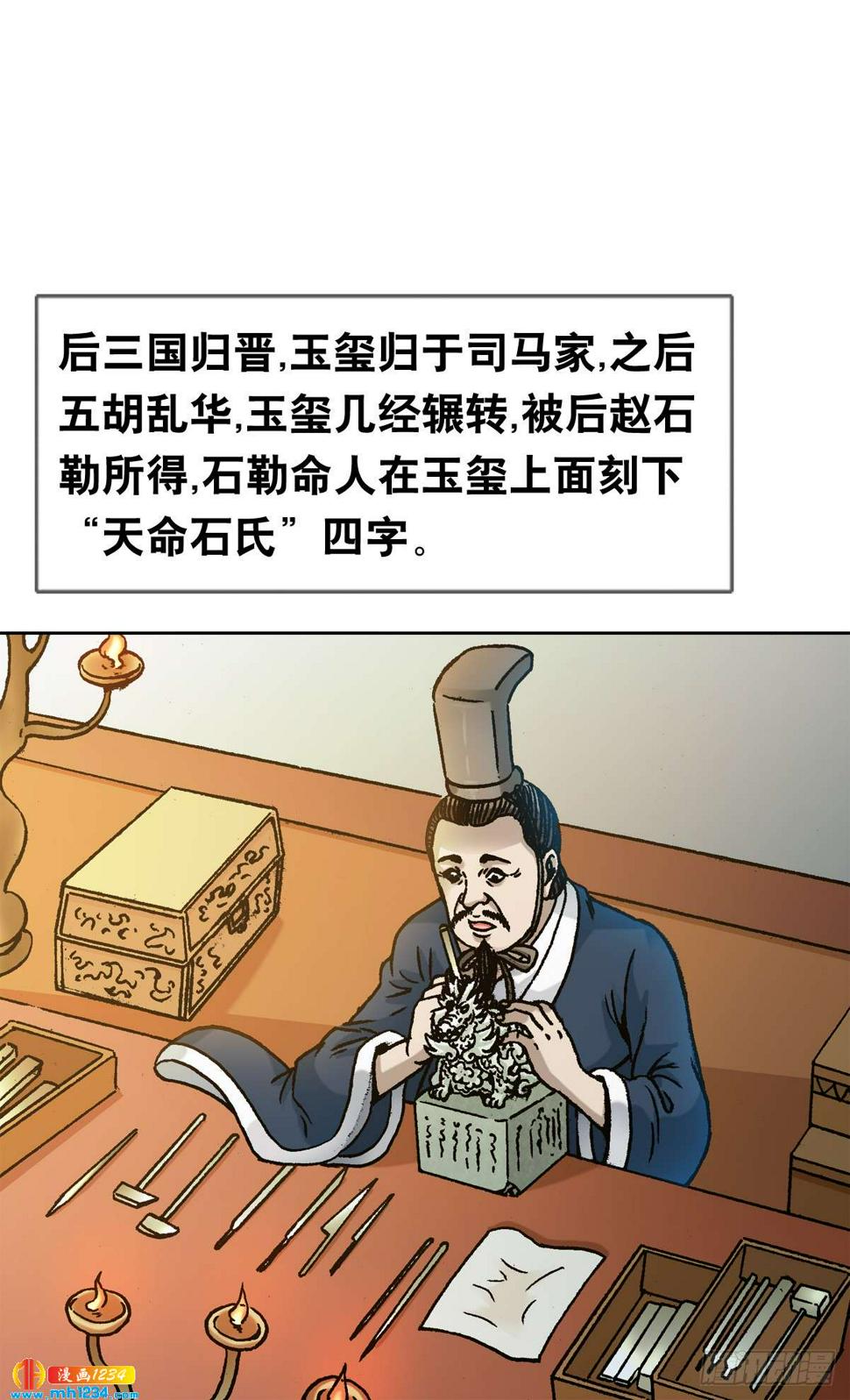 10  中华第一奇玉37