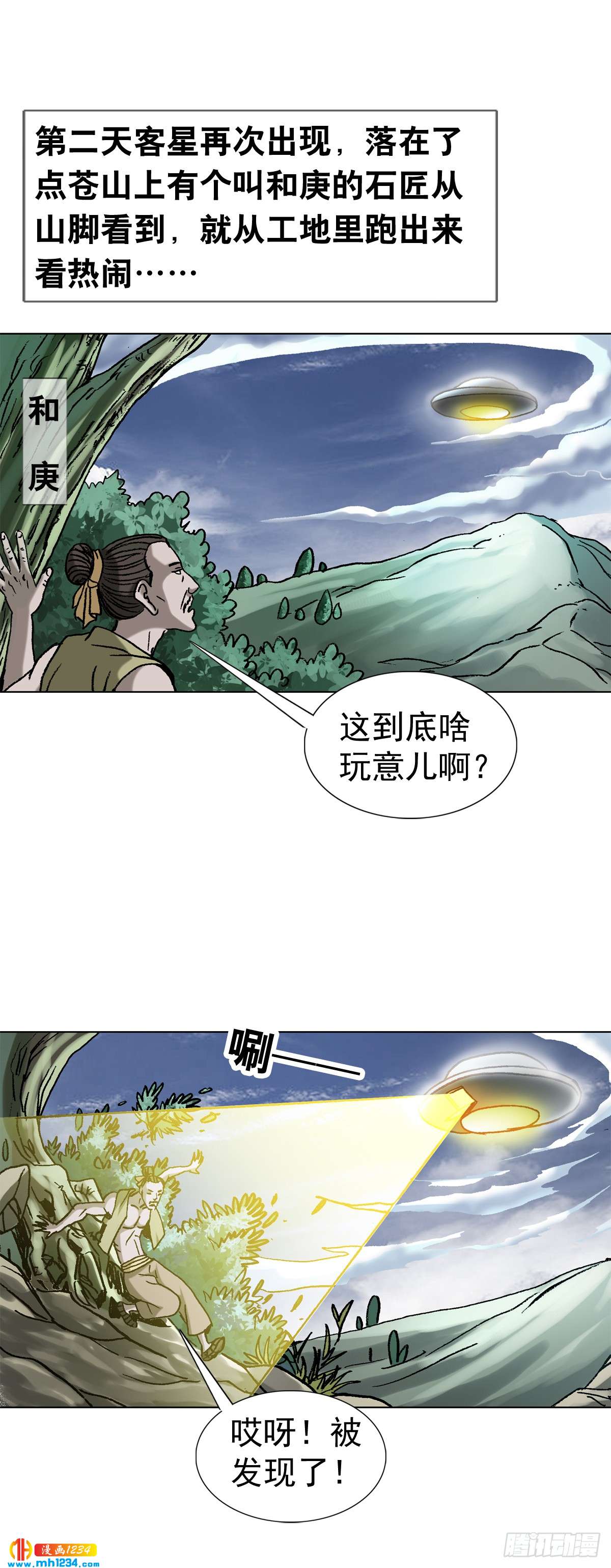 5  古代外星人事件33