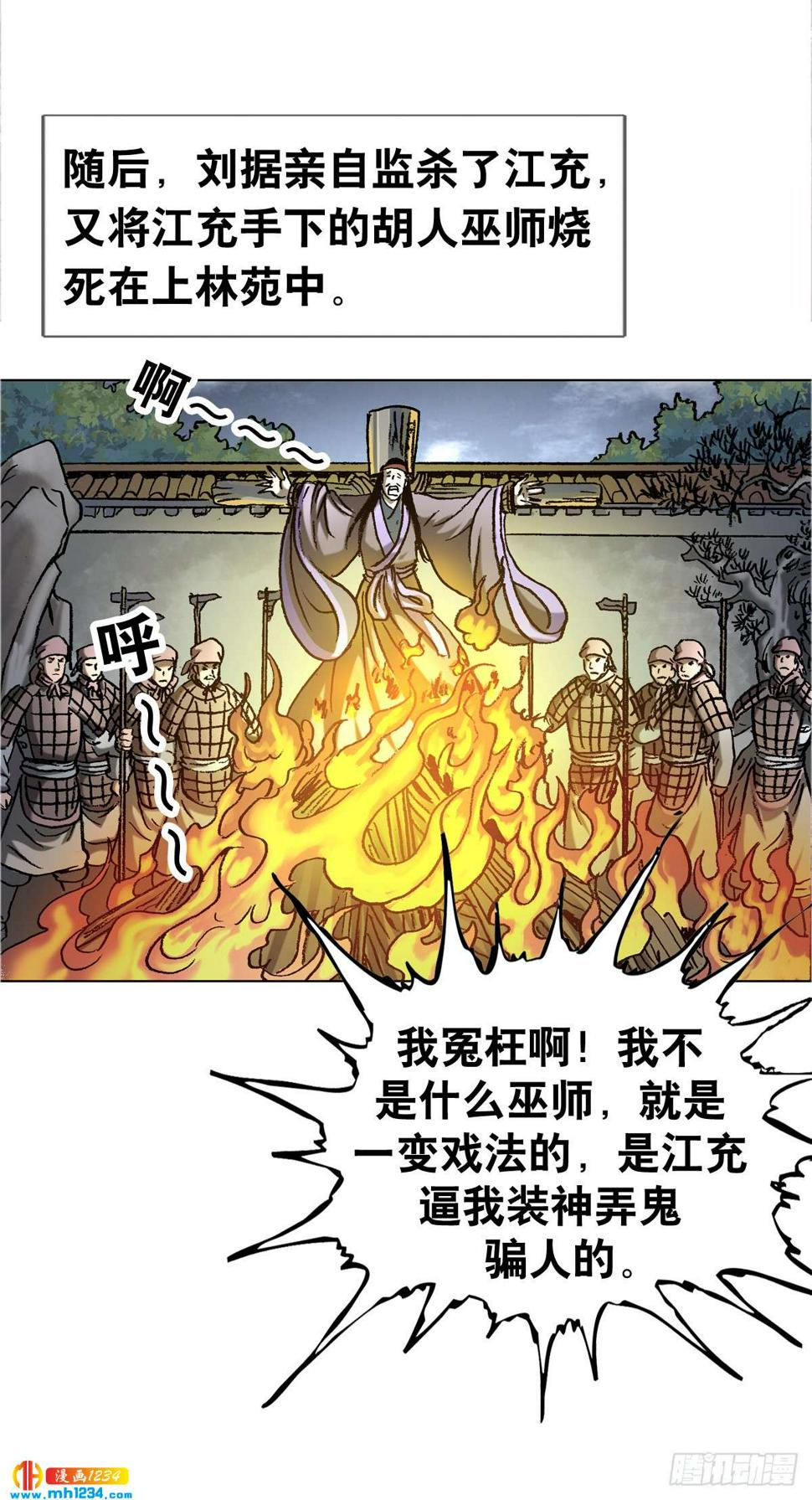 6  蛊术15