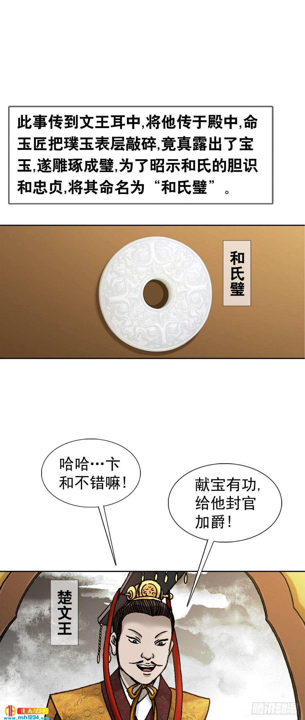 10  中华第一奇玉14