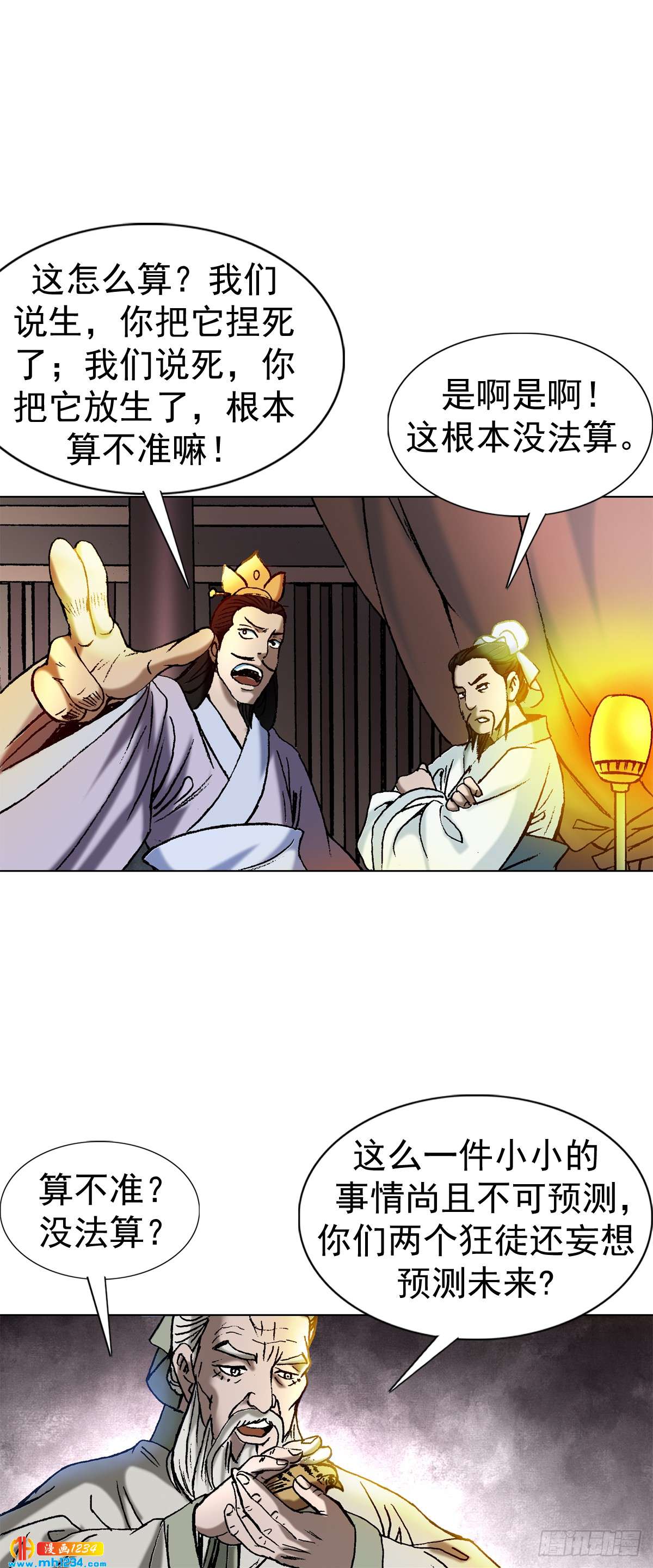 2 推背图（下）2