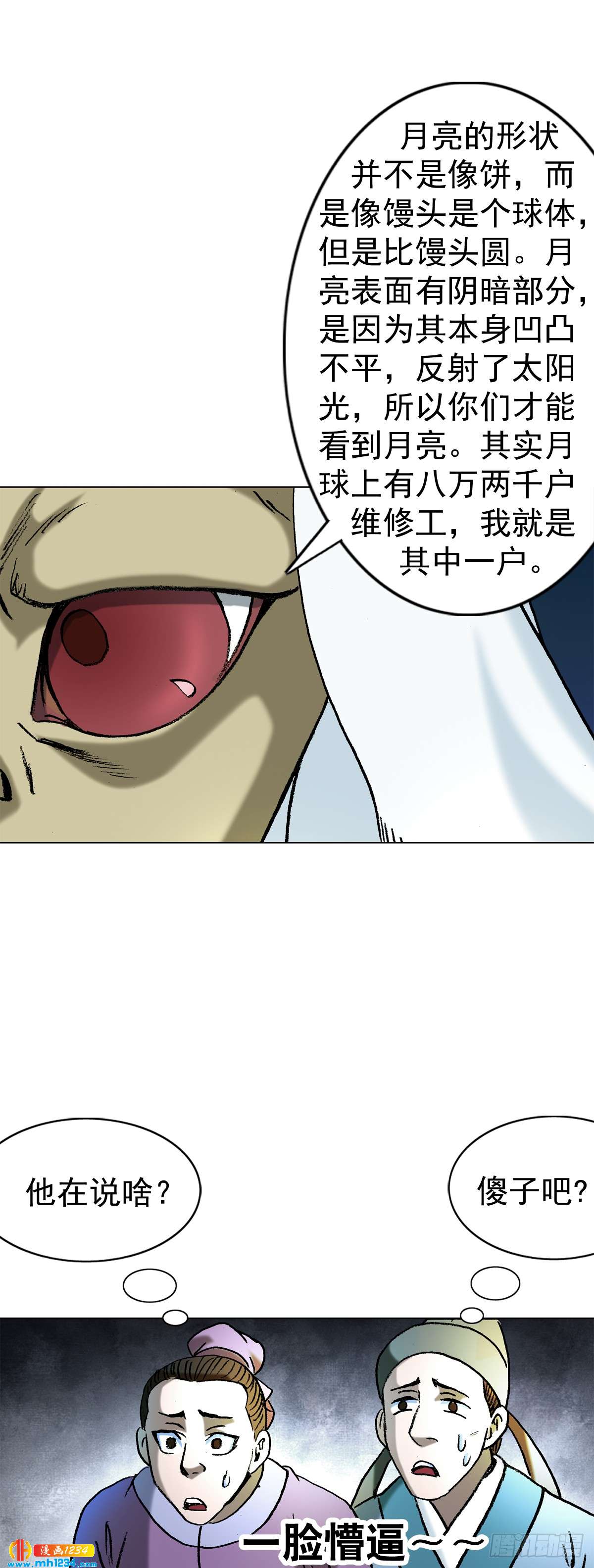 5  古代外星人事件26