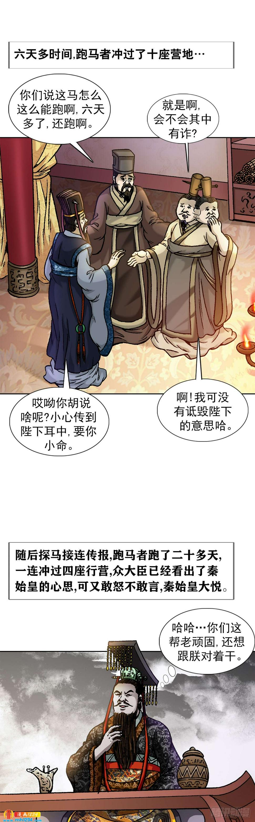 7  长城背后的秘密12