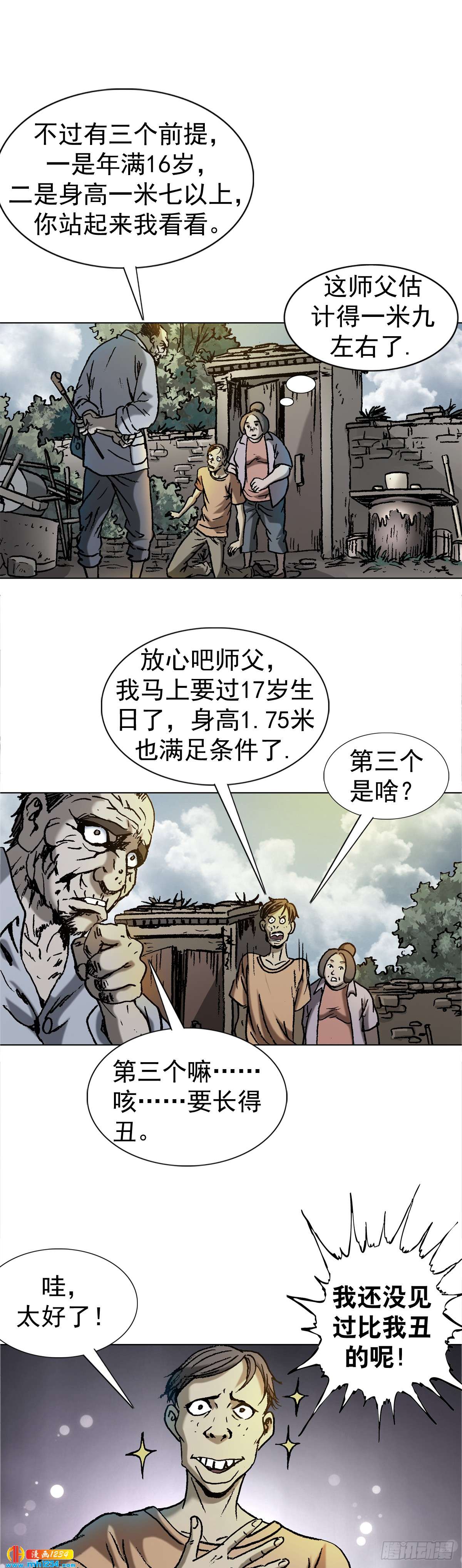 3  湘西赶尸是真的吗？16