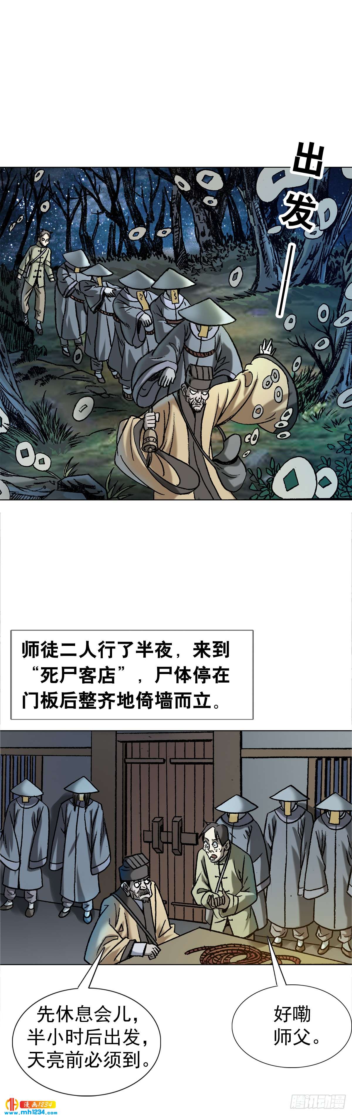 3  湘西赶尸是真的吗？42
