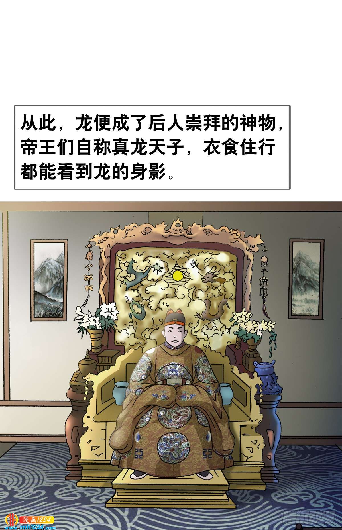 8  古代真的有龙吗？2