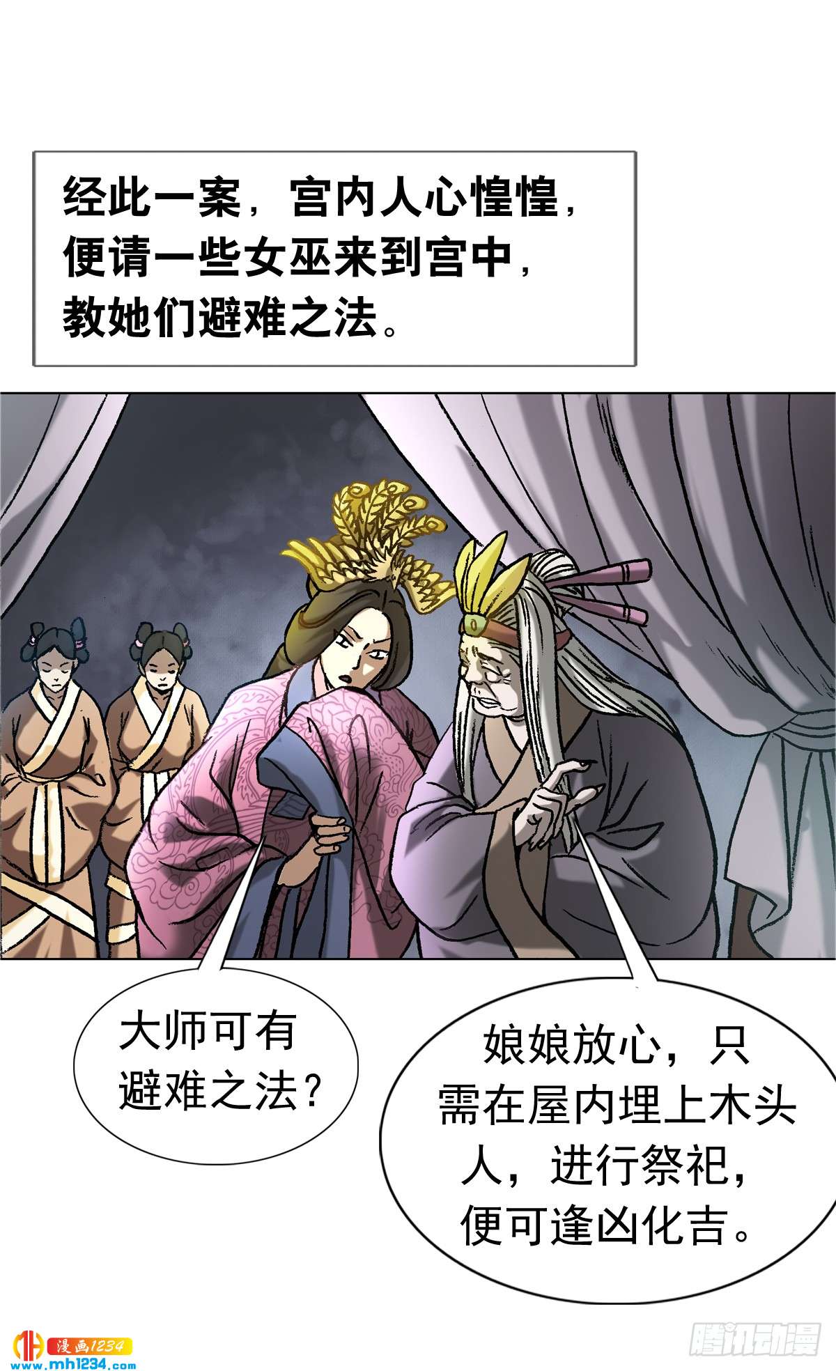 6  蛊术5