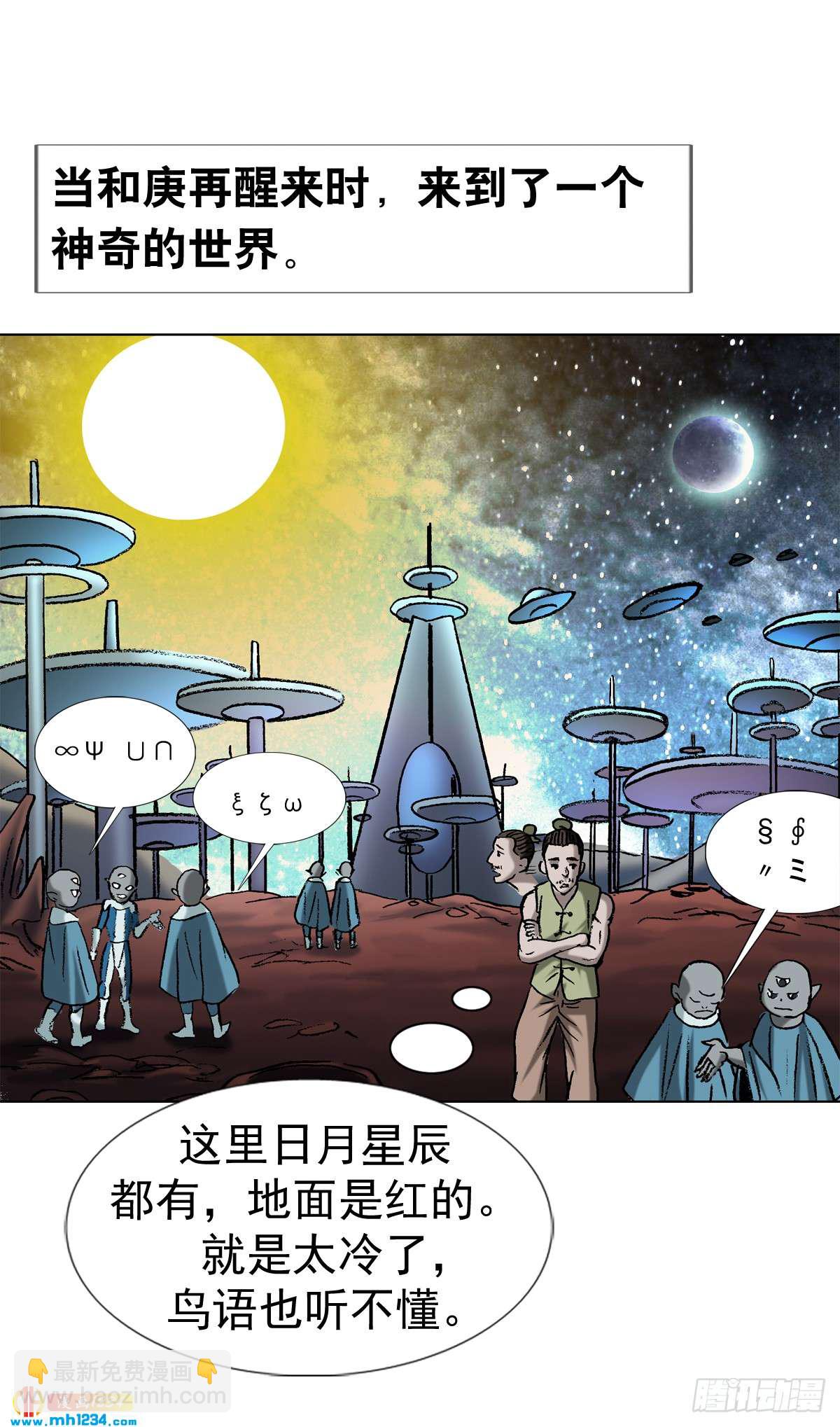 5  古代外星人事件37