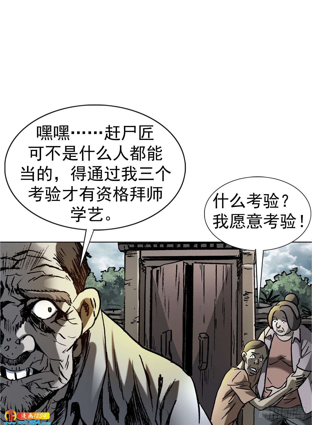 3  湘西赶尸是真的吗？15