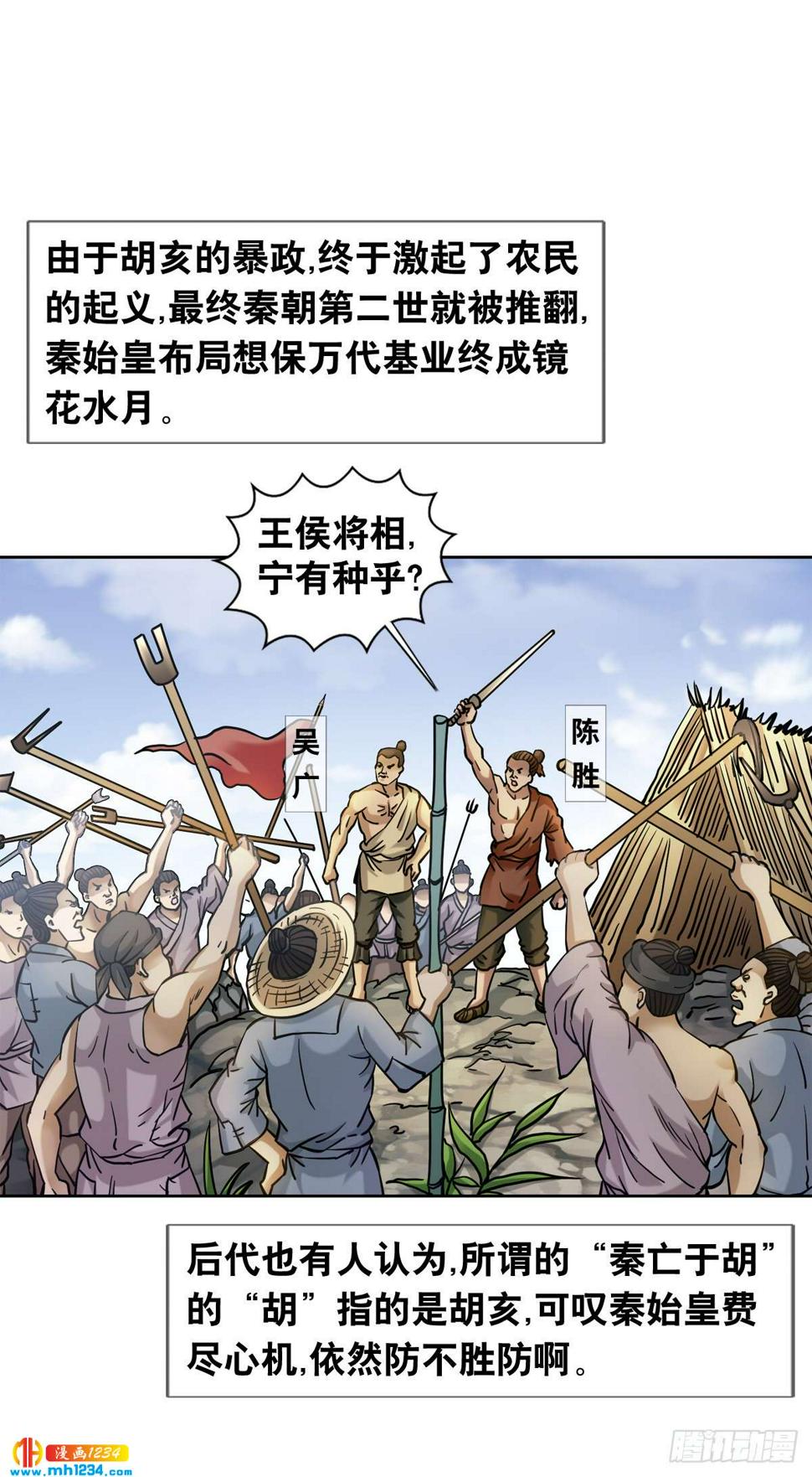 7  长城背后的秘密31