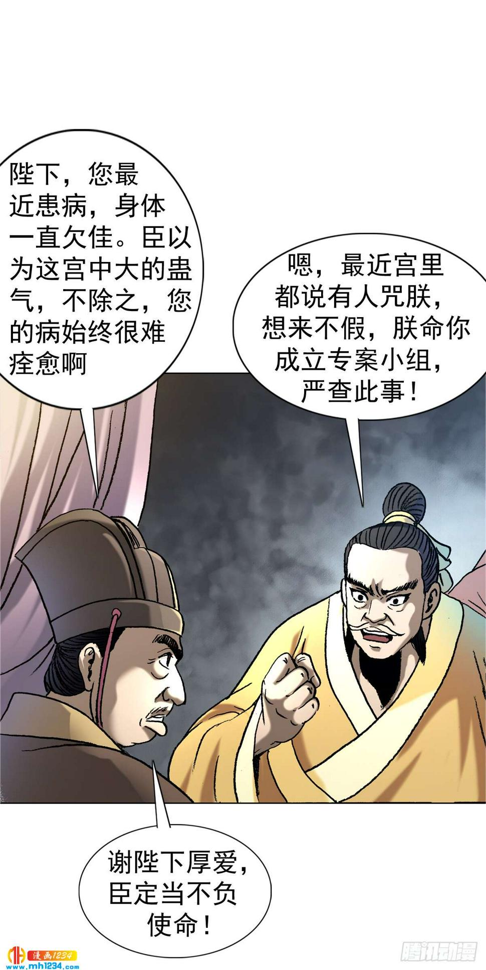 6  蛊术9