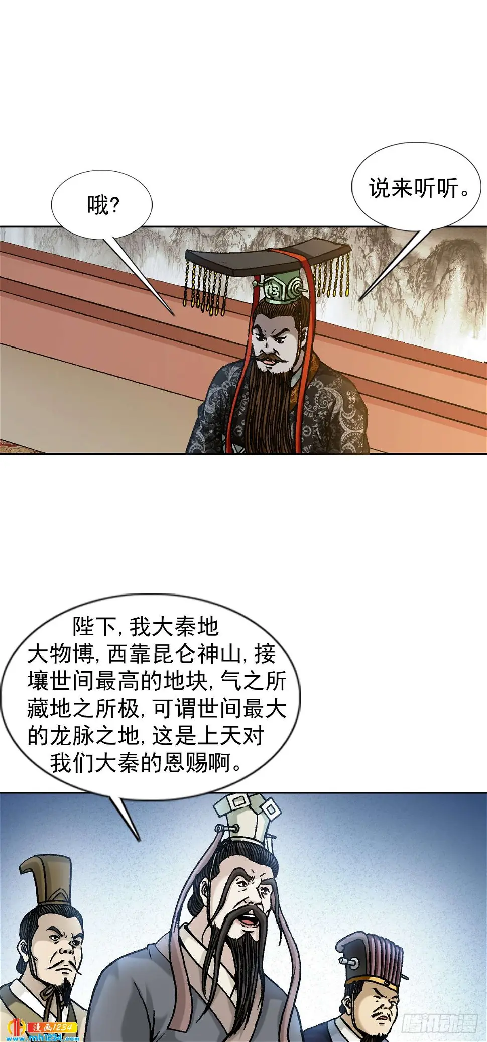7  长城背后的秘密6
