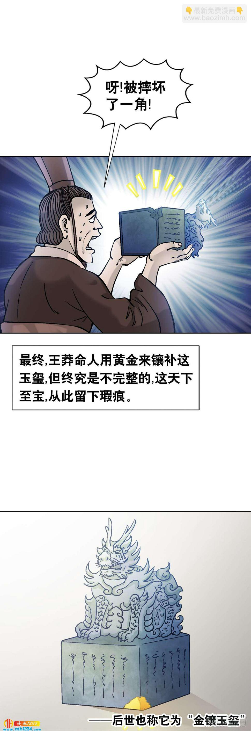 10  中华第一奇玉34