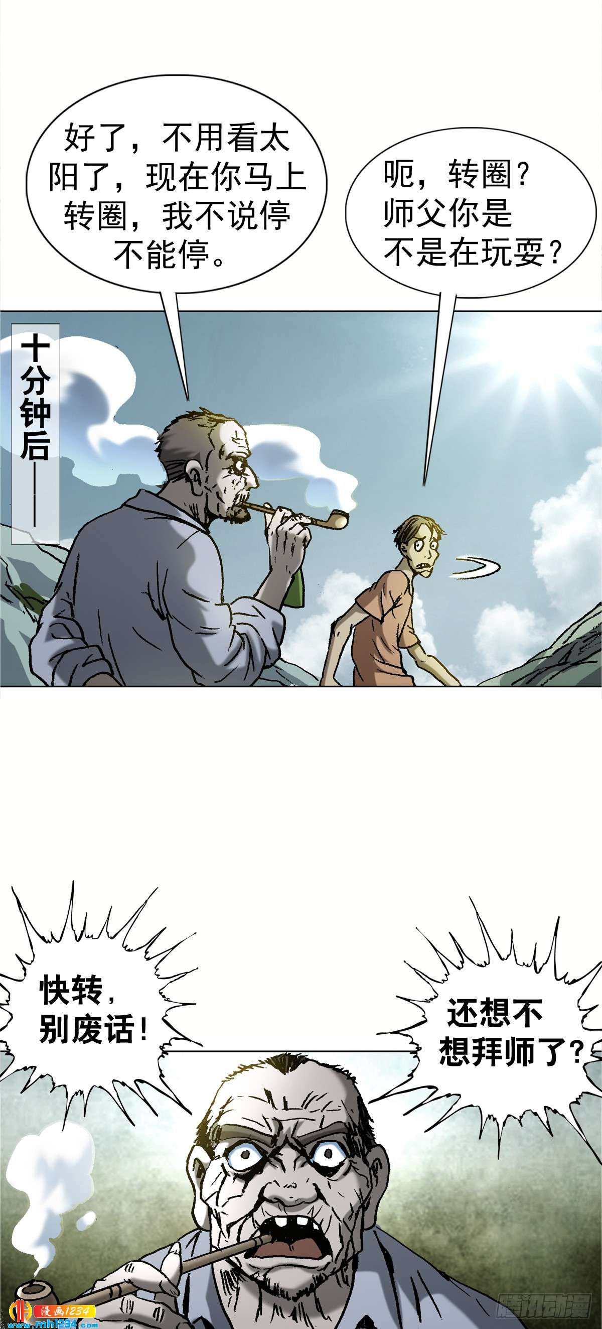 3  湘西赶尸是真的吗？21