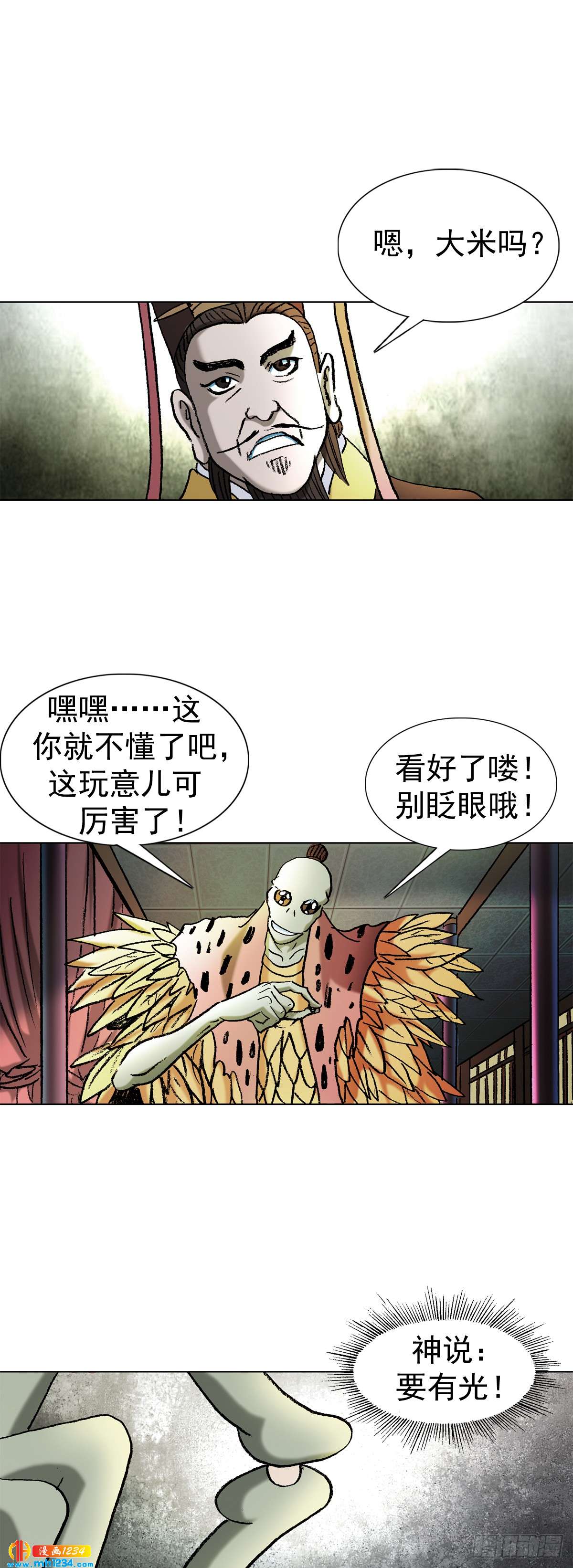 5  古代外星人事件4