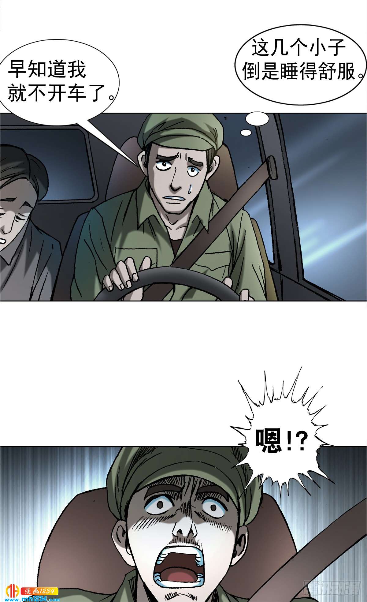 4  神农架野人19
