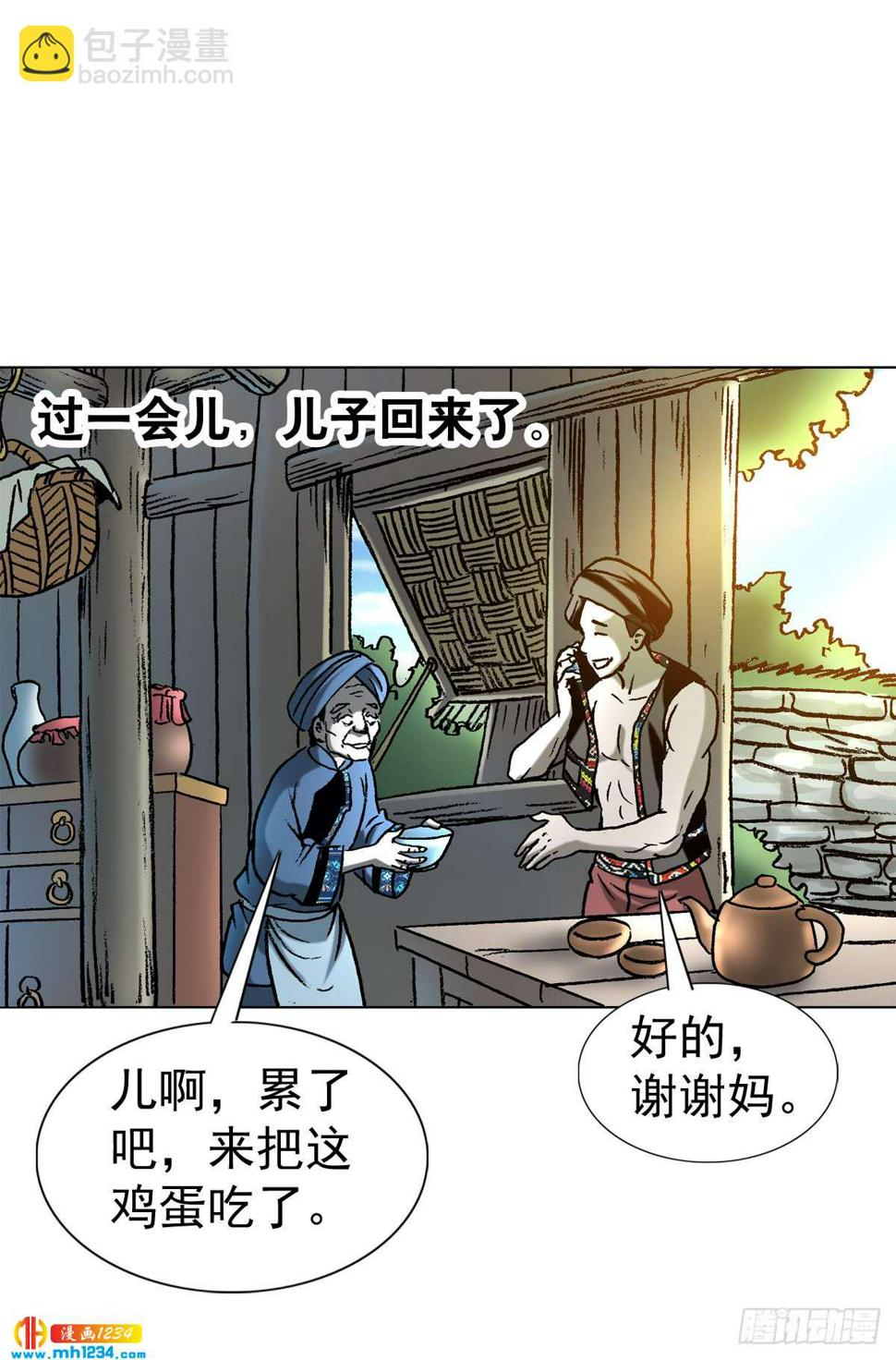 6  蛊术39