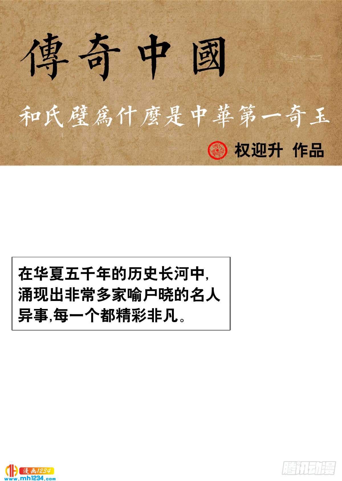 10  中华第一奇玉0