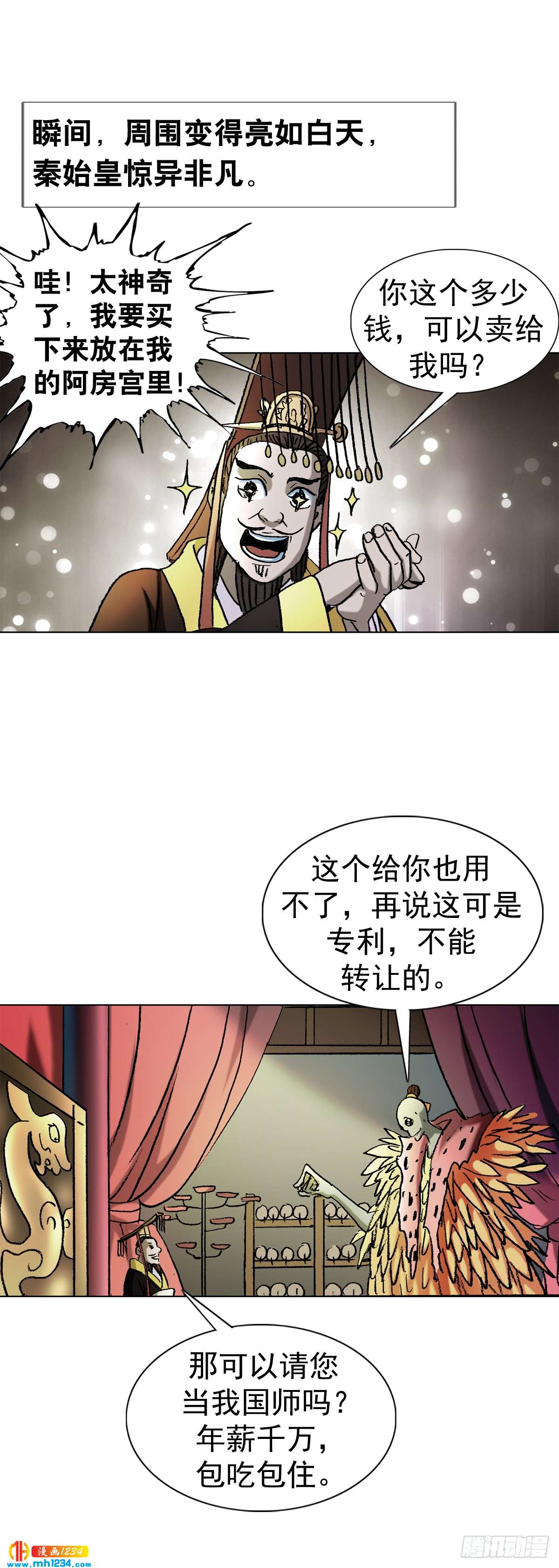 5  古代外星人事件5