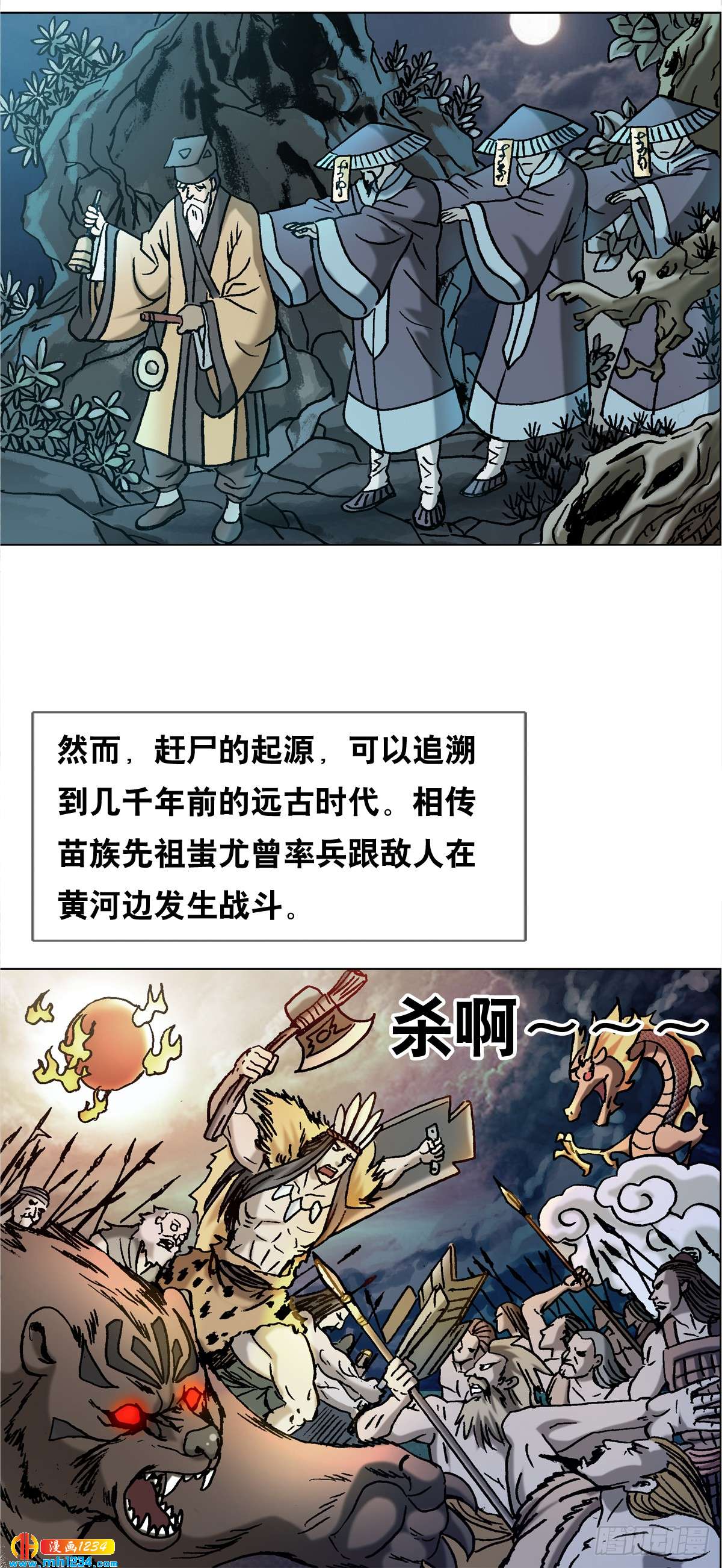 3  湘西赶尸是真的吗？1