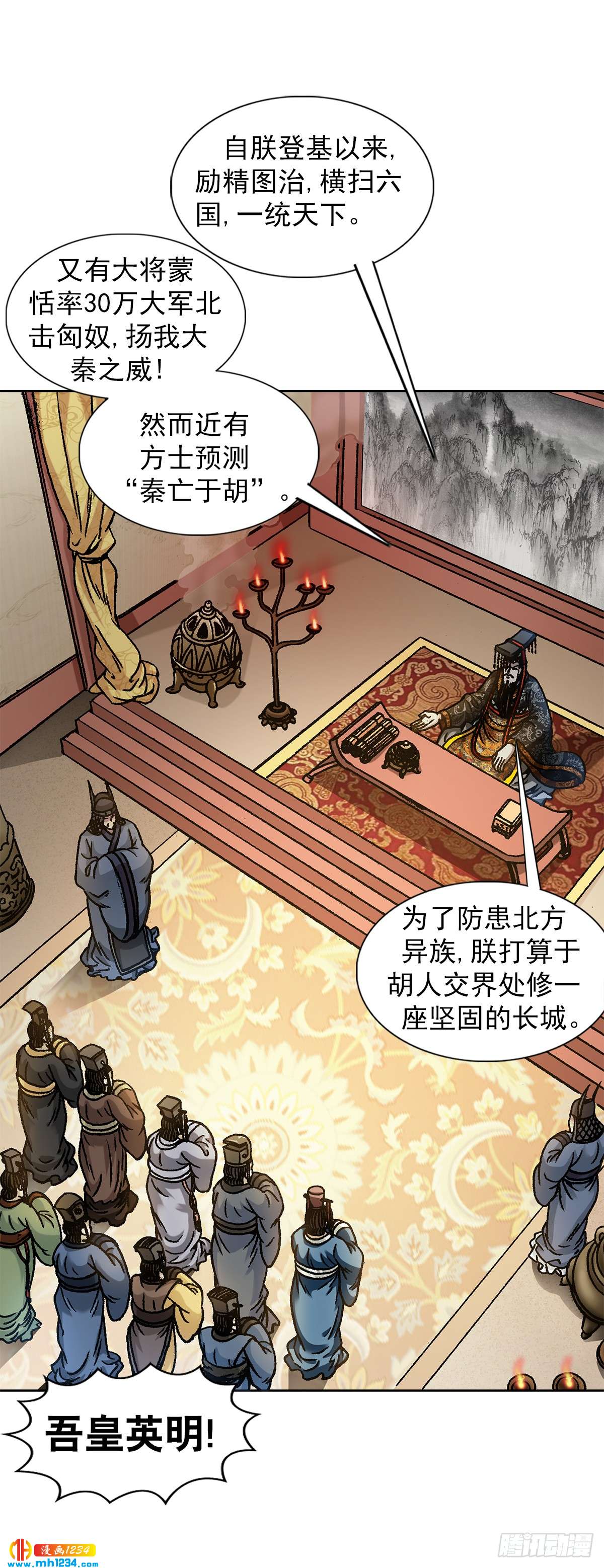 7  长城背后的秘密2