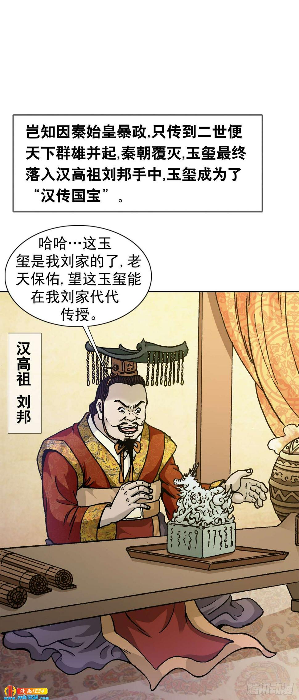 10  中华第一奇玉28