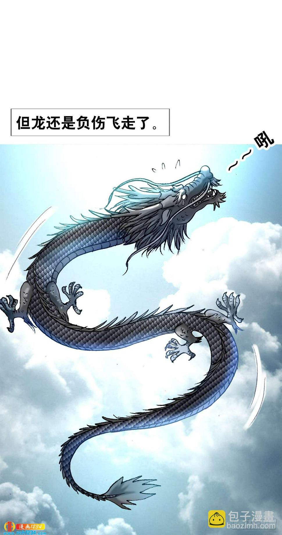 8  古代真的有龙吗？28