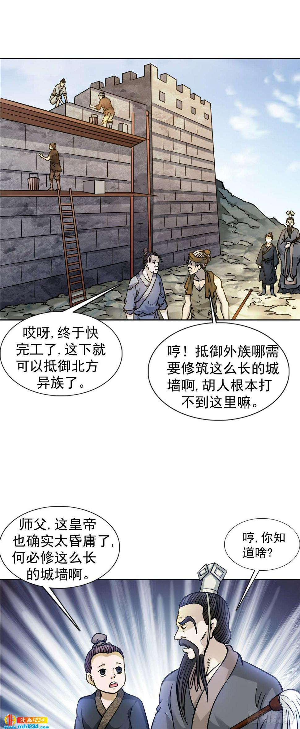 7  长城背后的秘密25