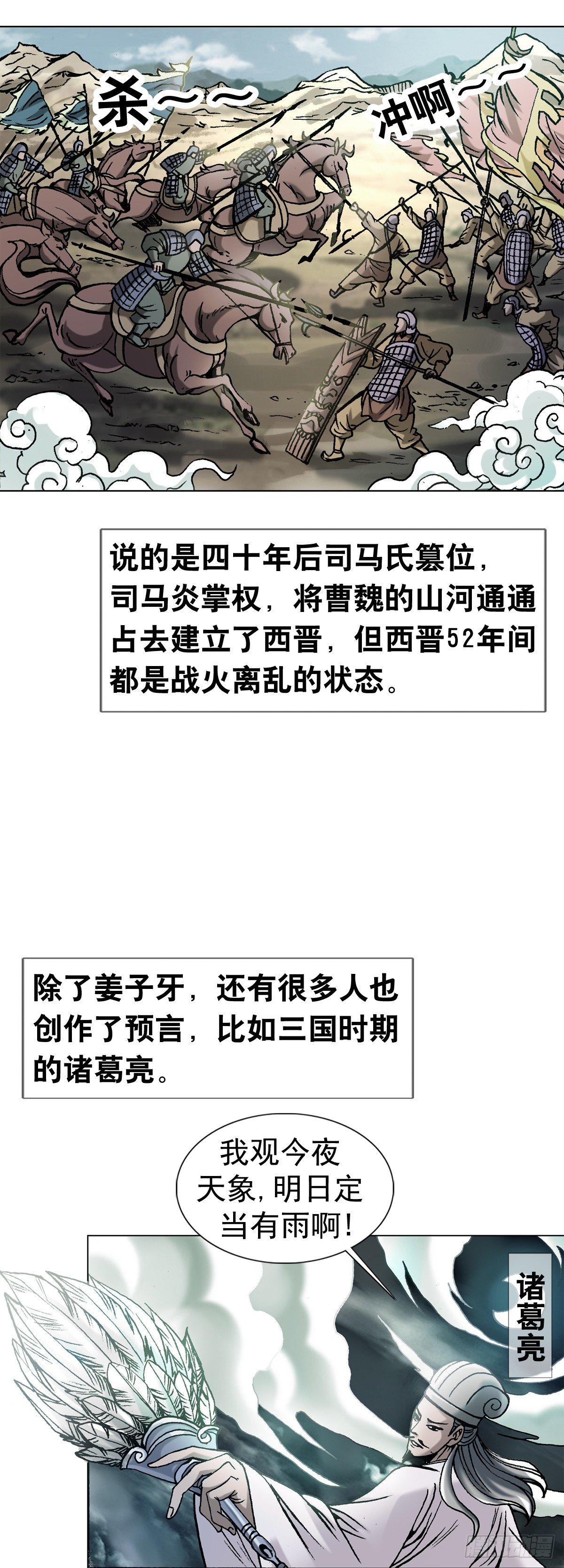 1  泄露天机的推背图（上）3