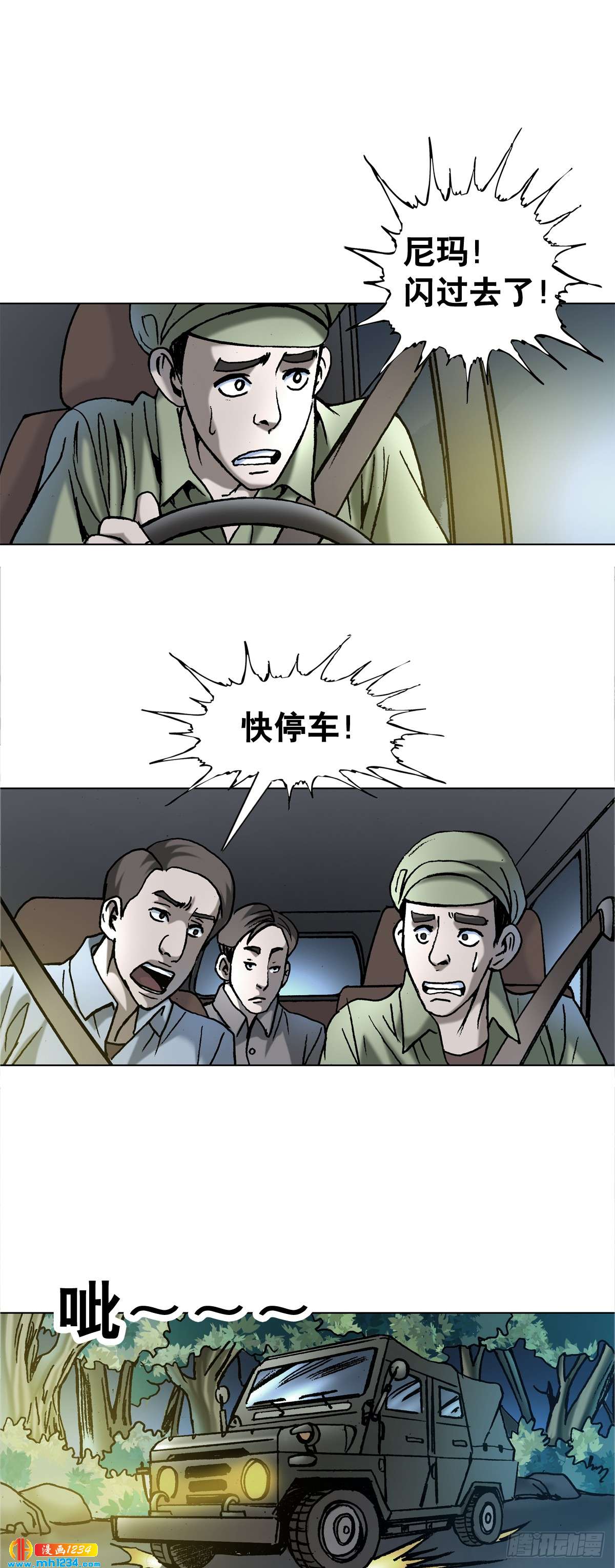 4  神农架野人23