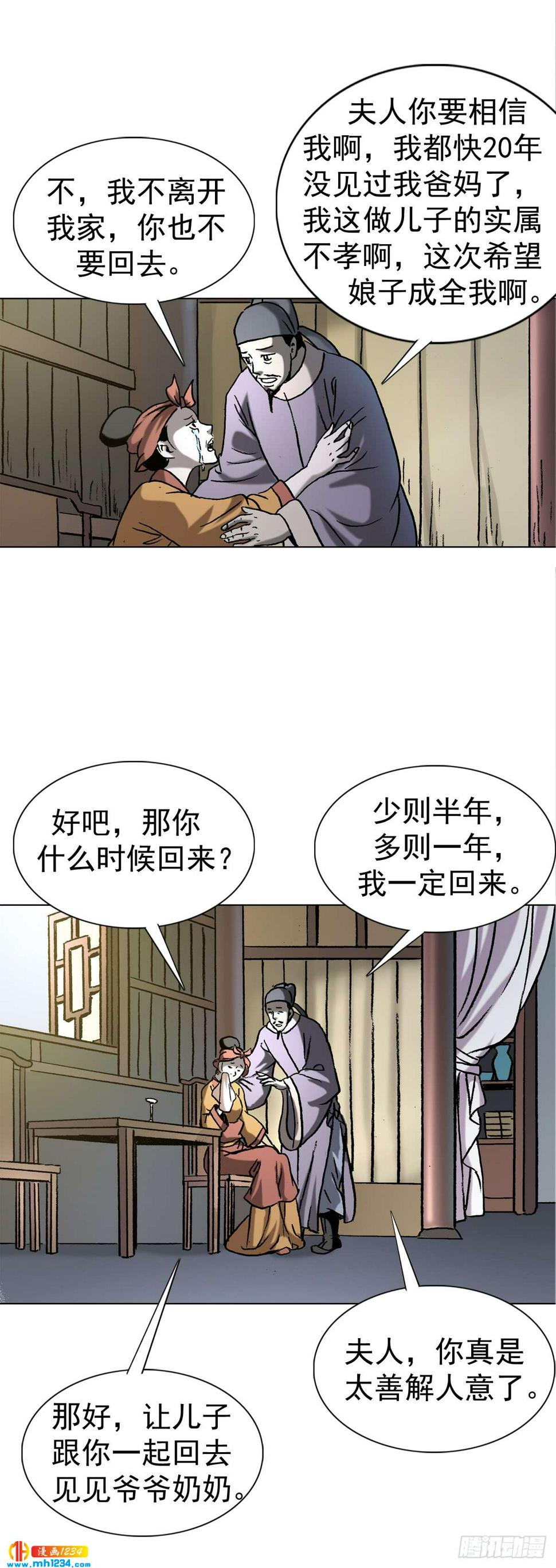 6  蛊术27