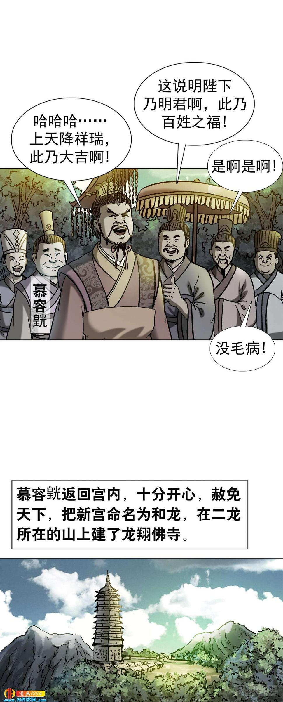 8  古代真的有龙吗？15