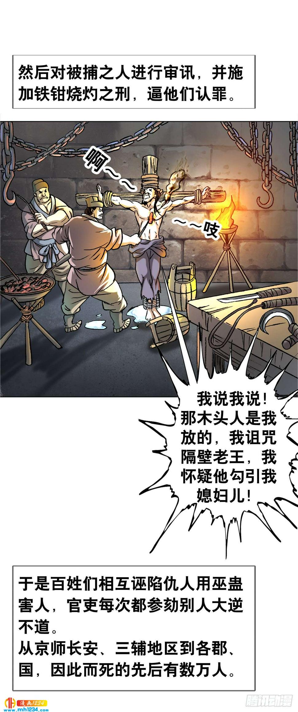 6  蛊术11
