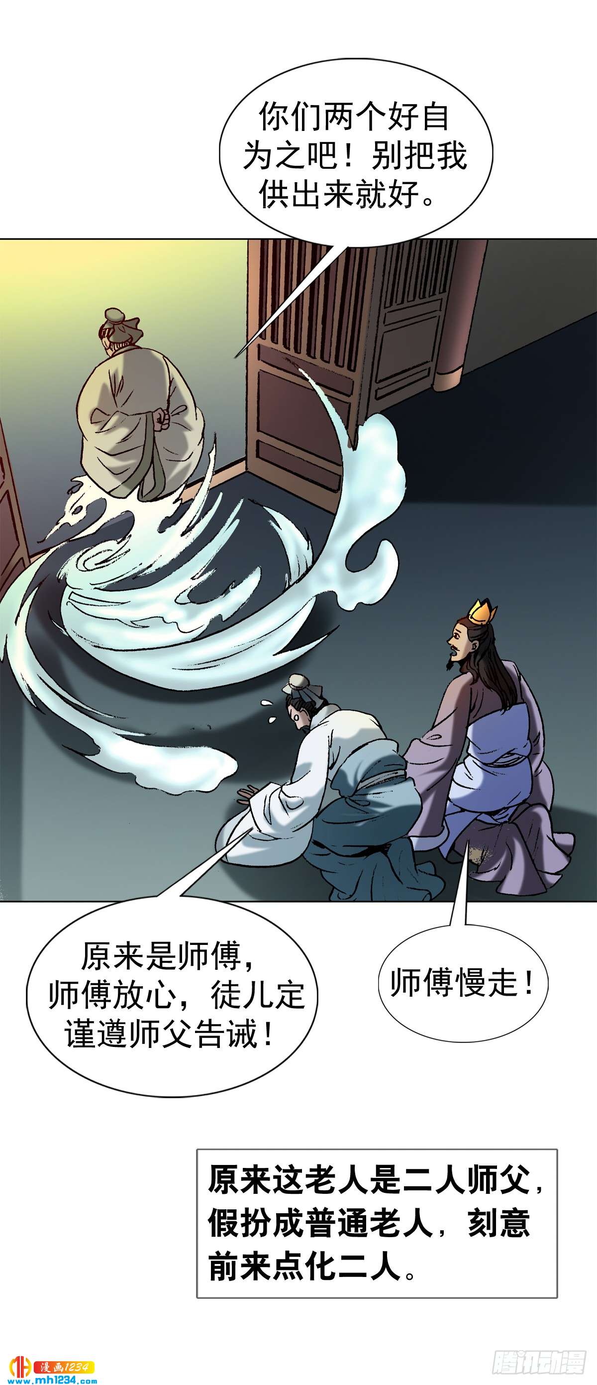 2 推背图（下）5