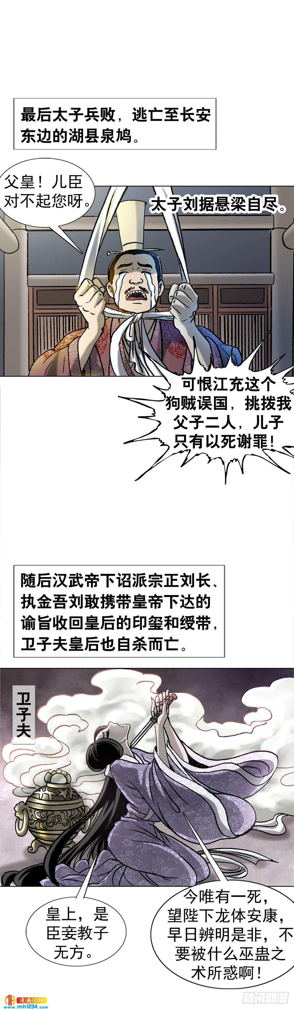 6  蛊术18