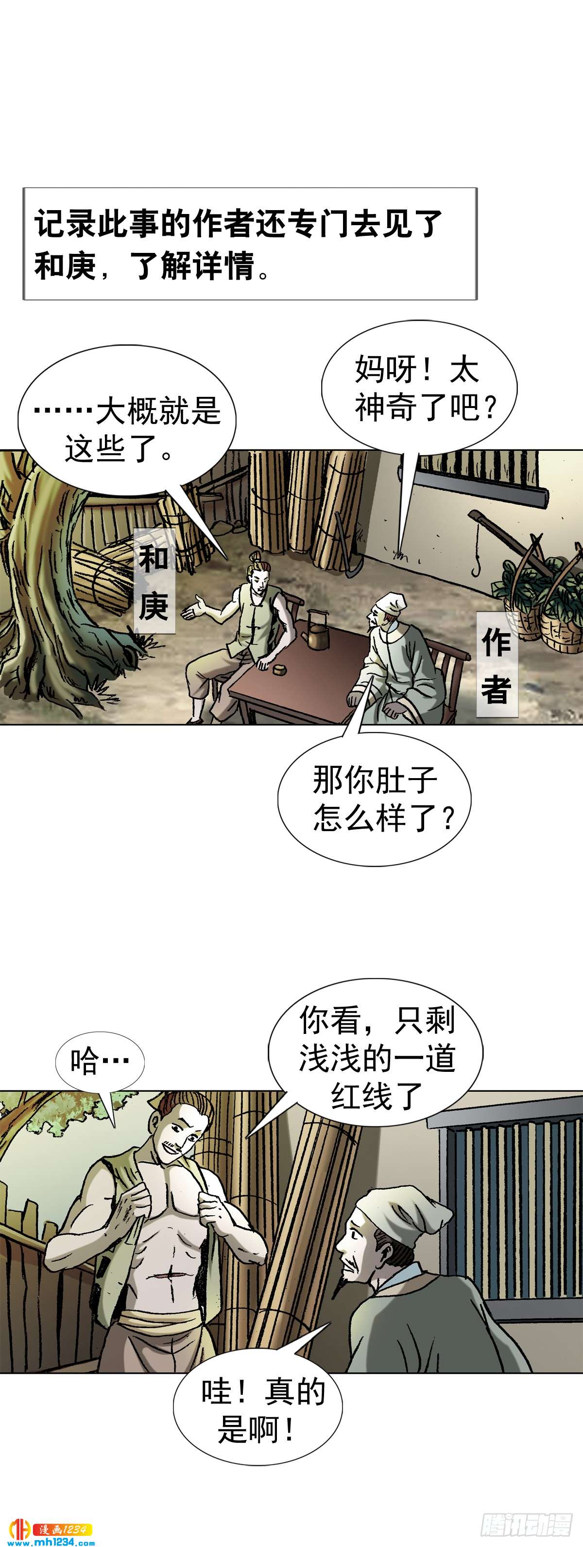 5  古代外星人事件40