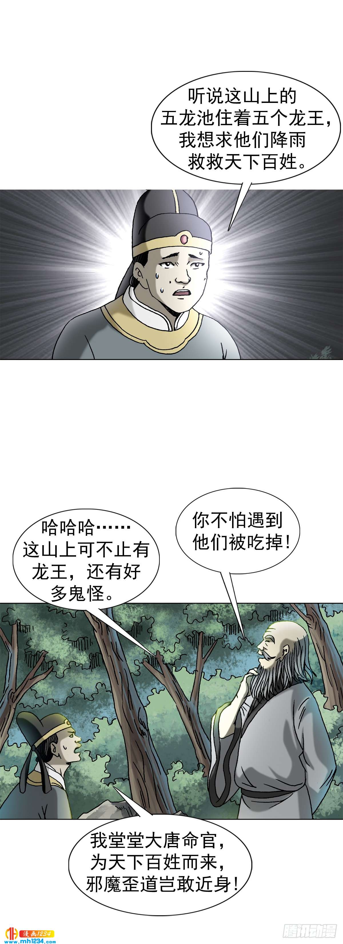 9  武当山为何受帝王尊崇？14