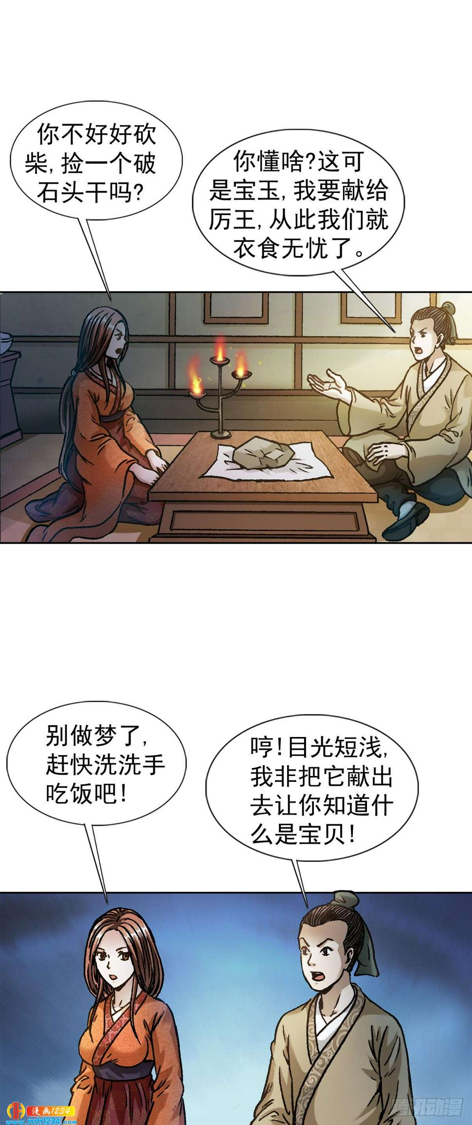 10  中华第一奇玉3