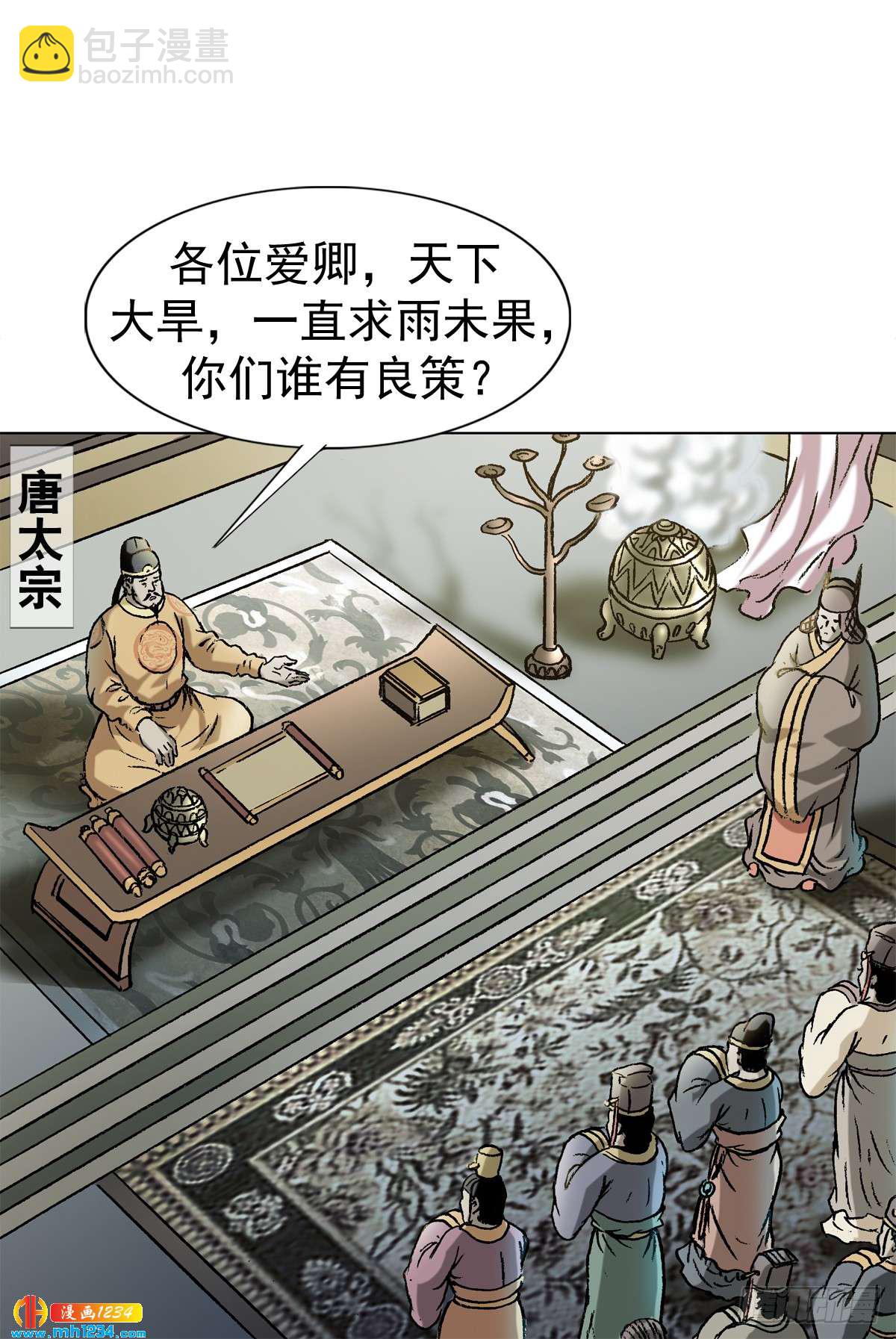 9  武当山为何受帝王尊崇？7