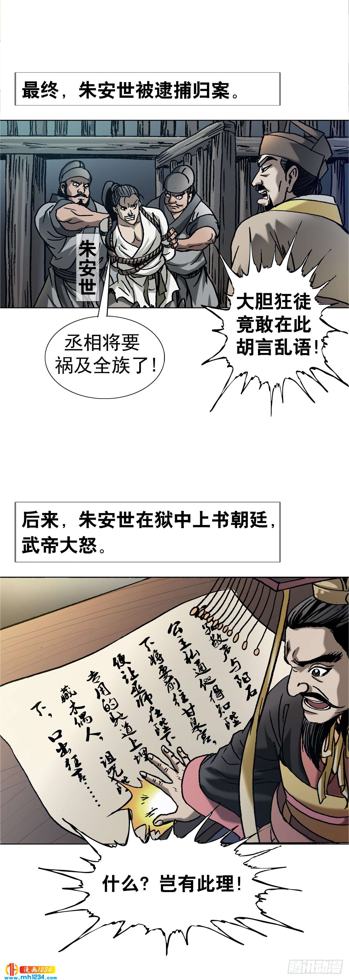 6  蛊术3